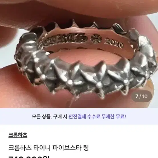 크롬하츠 파이브스타 링