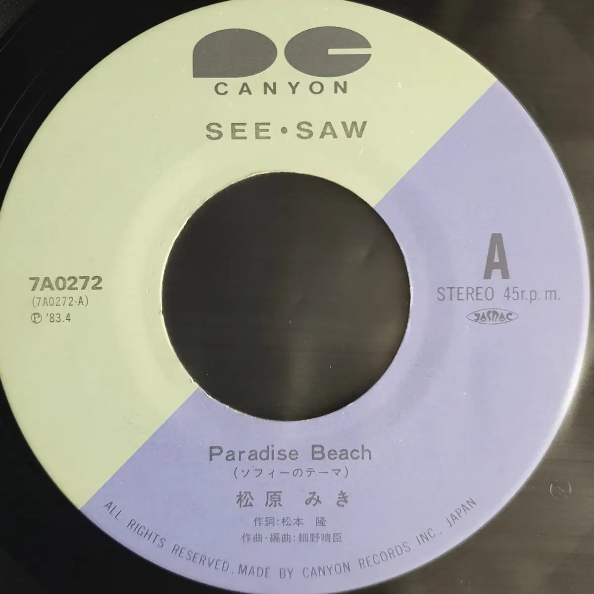 마츠바라 미키 Paradise Beach 7인치 EP