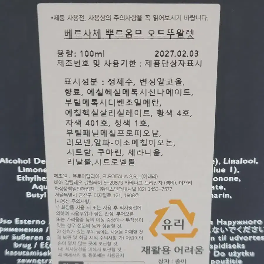 베르사체 뿌르옴므 판매합니다