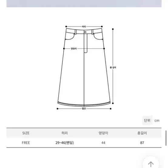 아월비스너그 빈블 캉캉 밴딩 롱 스커트 아이보리