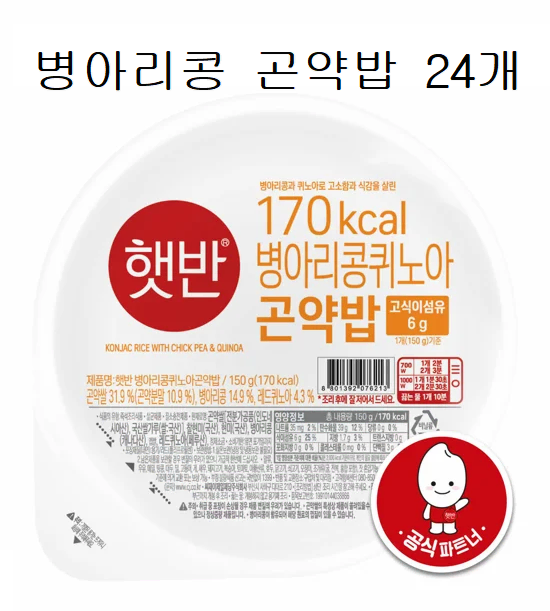 무료배송-햇반 병아리콩 퀴노아 곤약밥 150g 24개