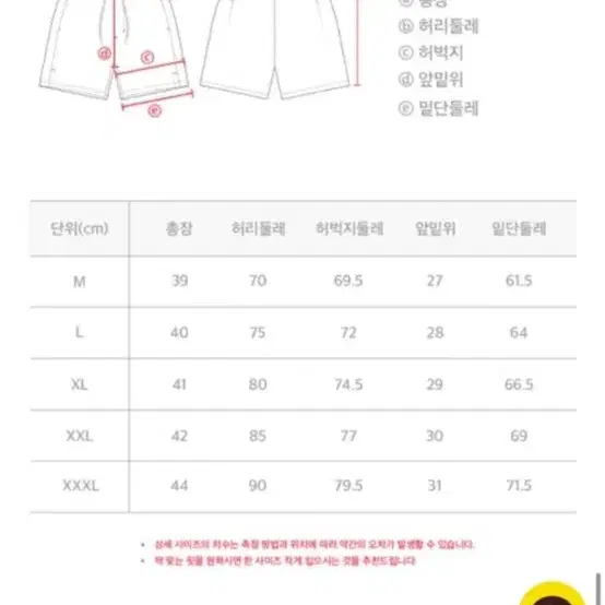 플래니트 남성 숏팬츠 헬스 운동복 시원한 재질