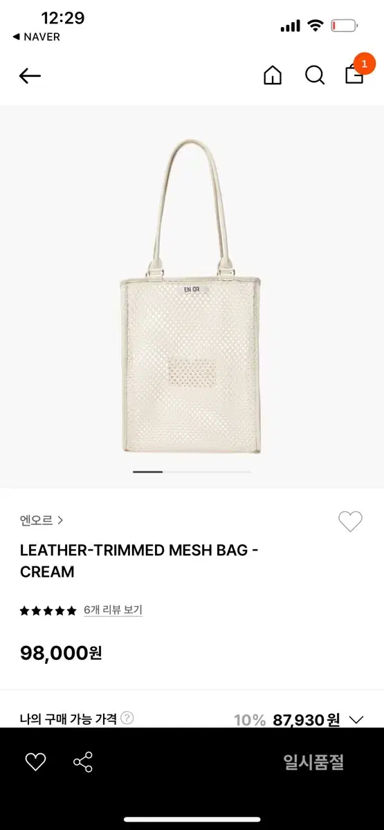 EN OR 엔오르 가방 LEATHER-TRIMMED MESH BAG