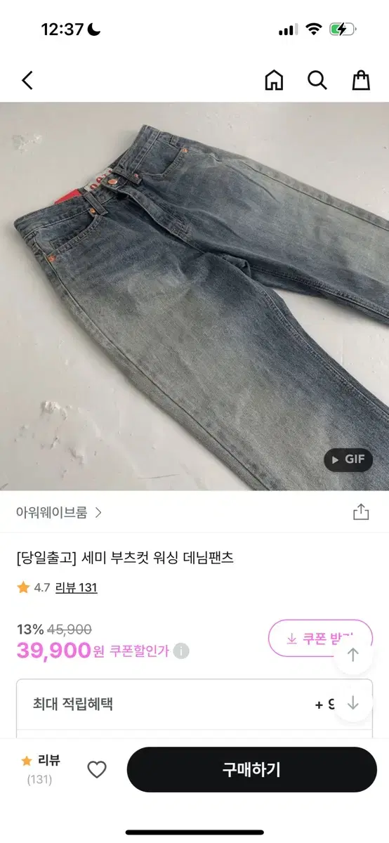 ootj 세미부츠컷 데님 새상품