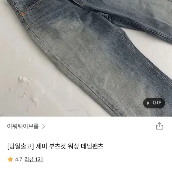 ootj 세미부츠컷 데님 새상품