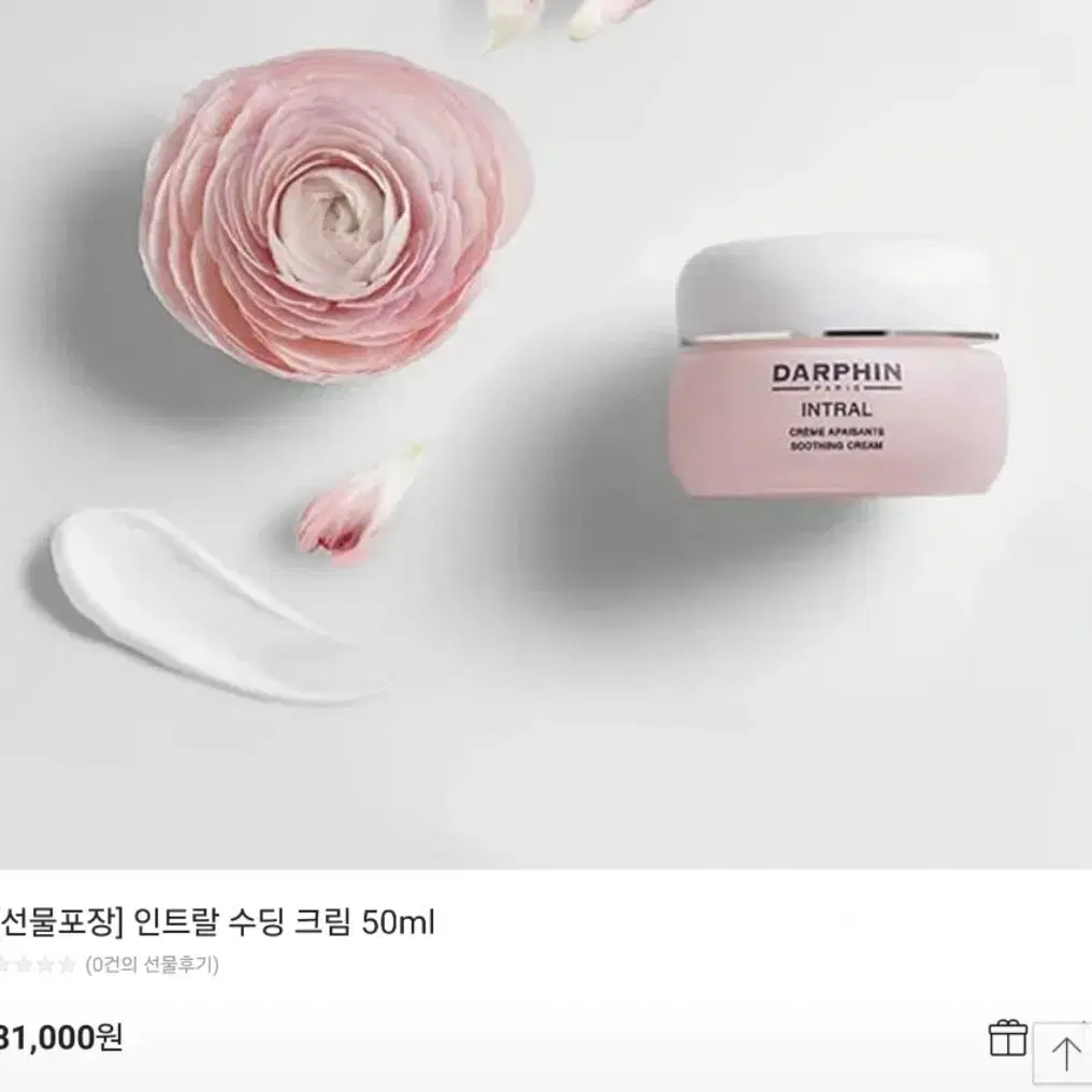 [정품] 달팡 인트랄 수딩 크림 화장품 50ml (새상품)