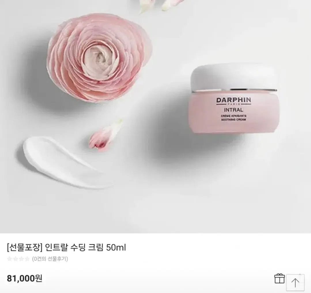 [정품] 달팡 인트랄 수딩 크림 화장품 50ml (새상품)