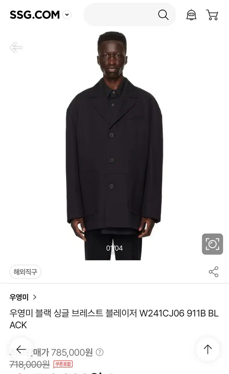 Wooyoungmi Black jacket blazer