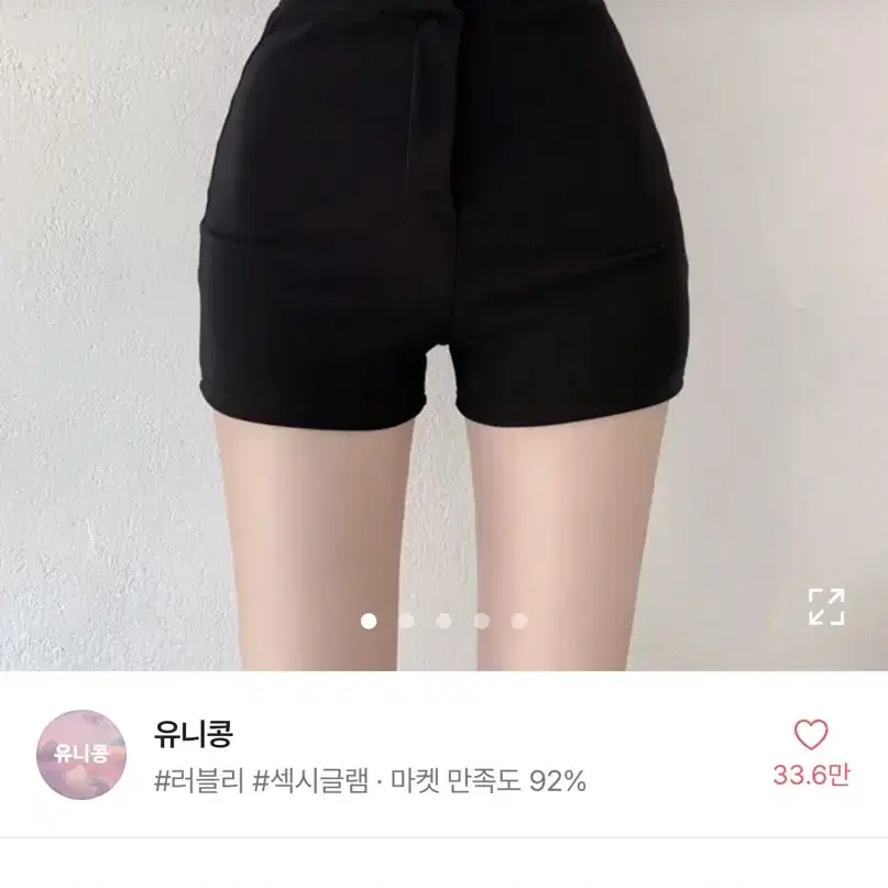 에이블리 스판 하이웨스트 반바지 교신 가능