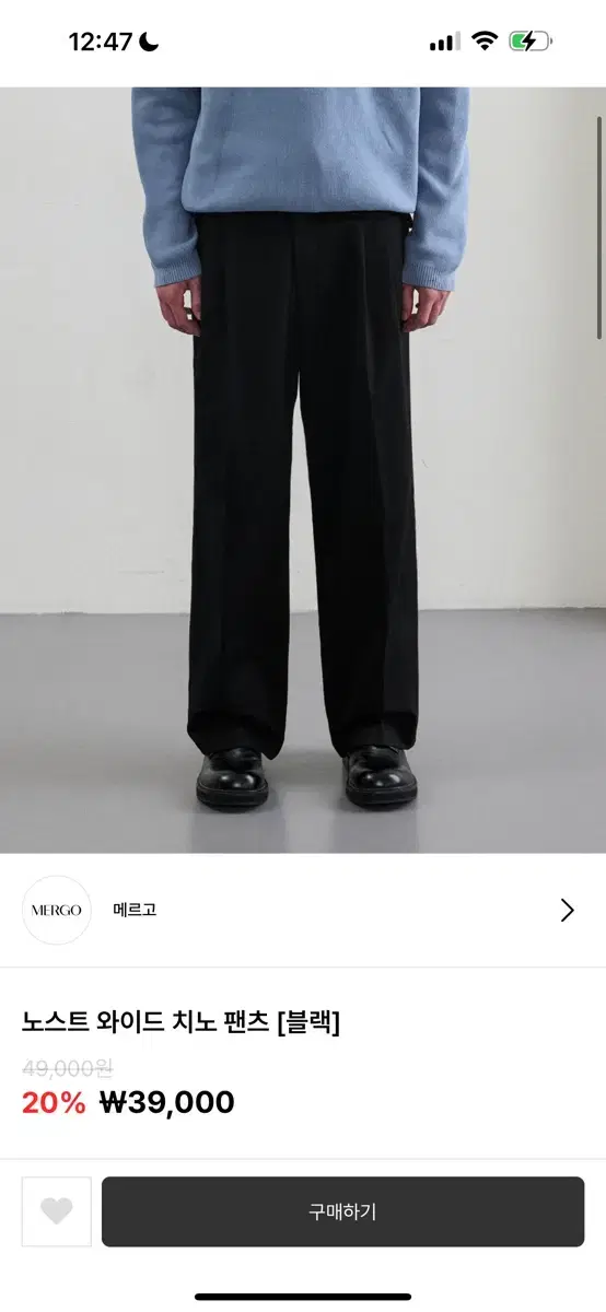 Sager) Mergonost Wide Chino Trousers [Black]