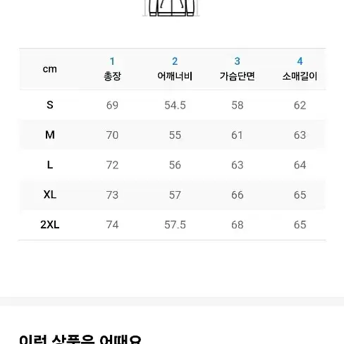 아디다스 포우레더 3xl 구매글 xxxl