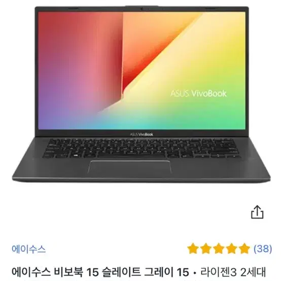 에이수스 비보북15