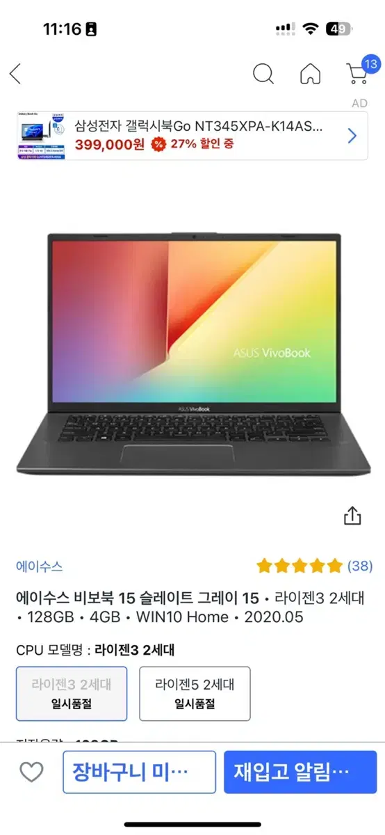 에이수스 비보북15