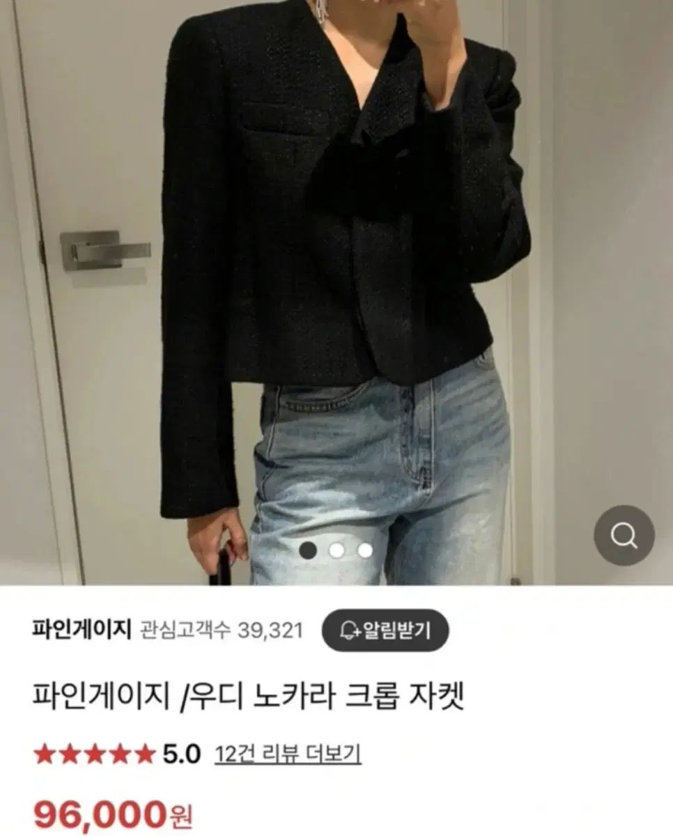 파인게이지 우디 노카라 트위드 자켓