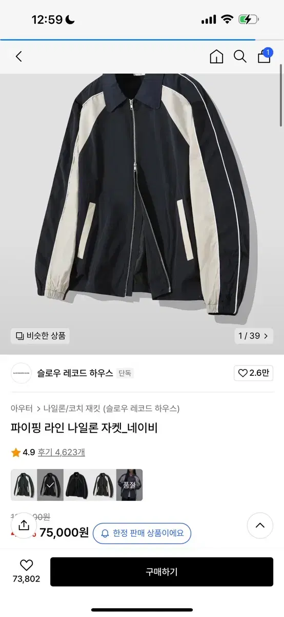 새거) 슬로우레코드하우스 파이핑 라인 나일론 자켓_네이비