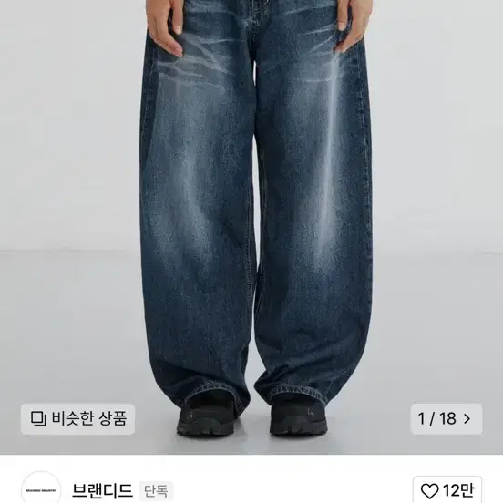 브랜디드 1701 INDIGO WARRIOR JEANS 34