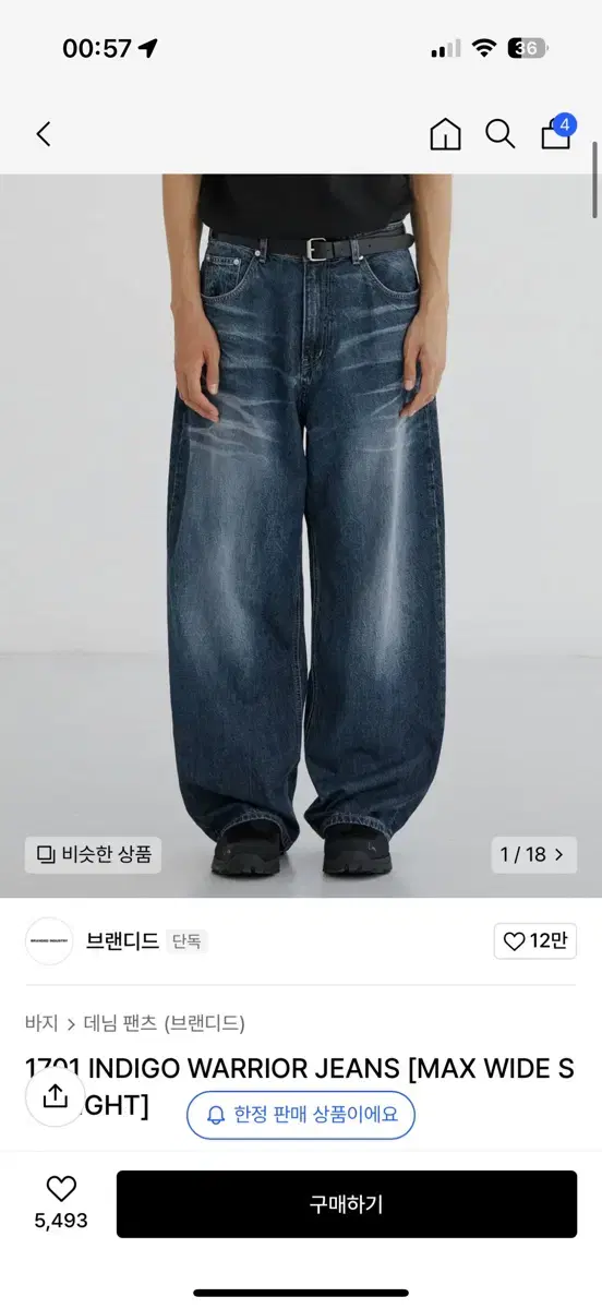 브랜디드 1701 INDIGO WARRIOR JEANS 34