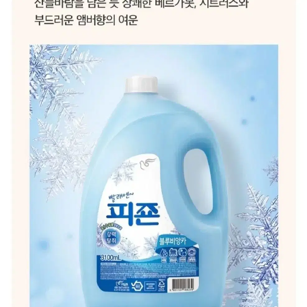 피죤섬유유연제3100MLX2개+2300MLX2개총10800ML3종선택