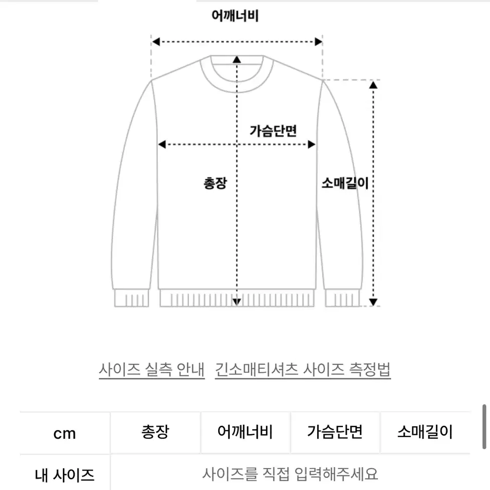 키르시 크롭 니트