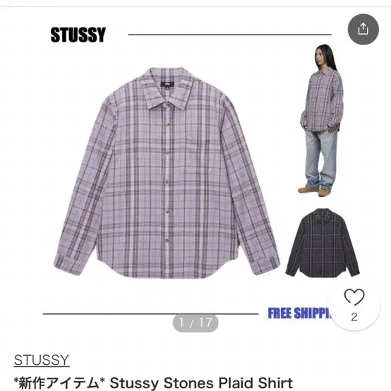 [S] stussy stones plaid shirt 스투시 플란넬