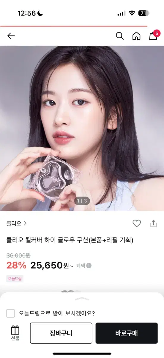 클리오 킬커버 하이 글로우 쿠션 리필용 2 란제리