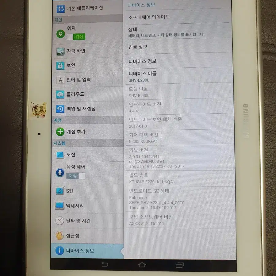 갤럭시 탭 10.1 SHV-E230L 16GB