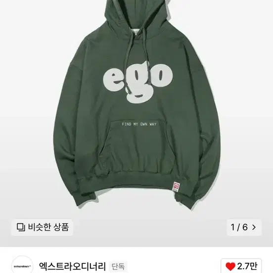 엑스트라오디너리 EGO HOODIE GREEN XL