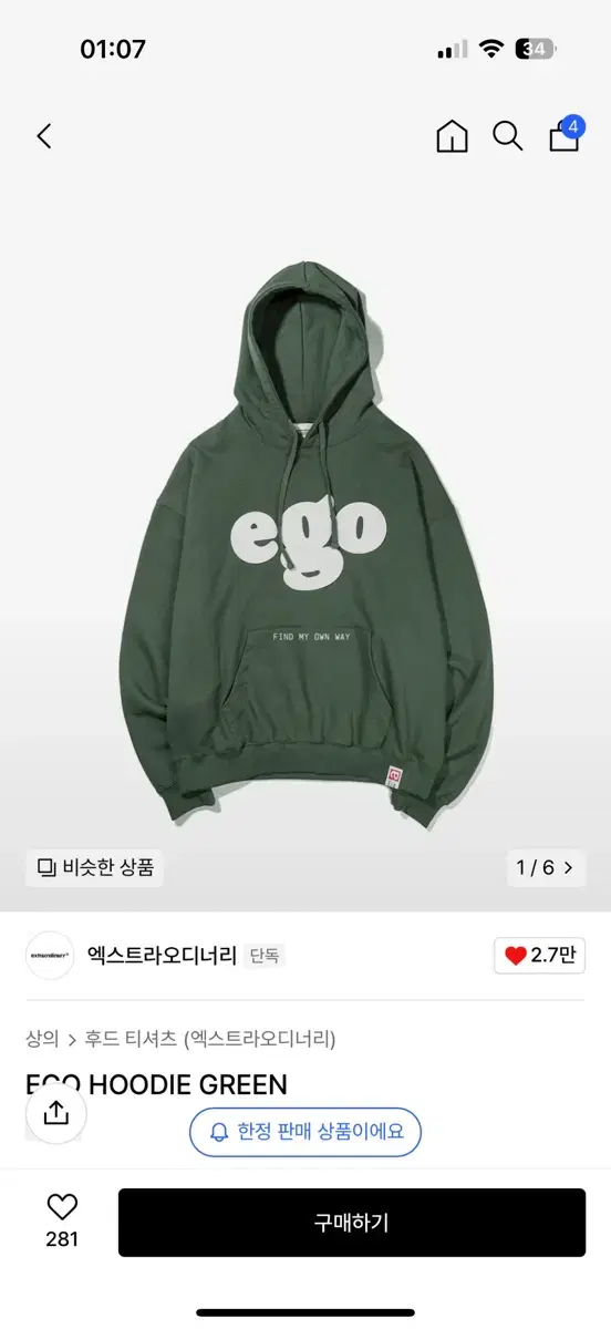 엑스트라오디너리 EGO HOODIE GREEN XL