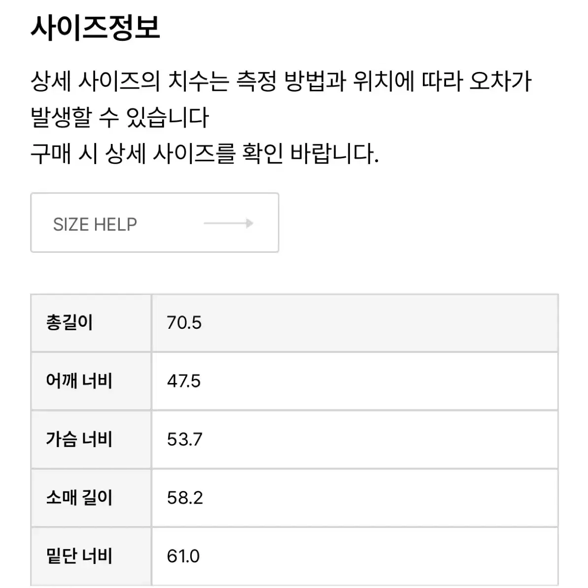 아모멘토 아워글래스 하프코트