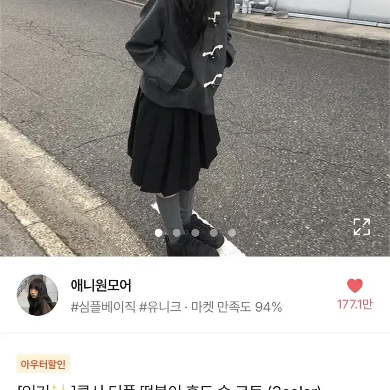 (새상품)애니원모어 콘시 더블 떡볶이 코트 그레이