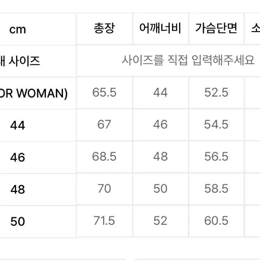 엘무드 화란 세미오버 니트 제주 48사이즈