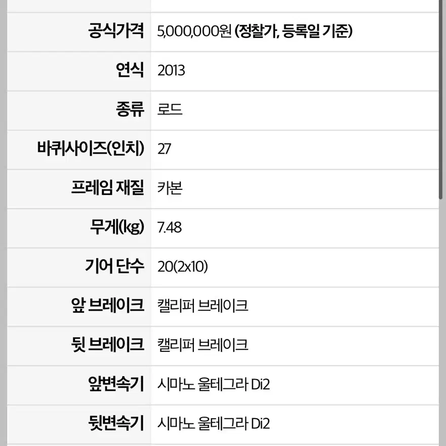 첼로엘리엇 s8 Di2 판매 로드 자전거 판매/대차