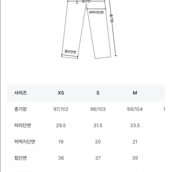 모던로브 옵튼 부츠컷 팬츠 숏 xs