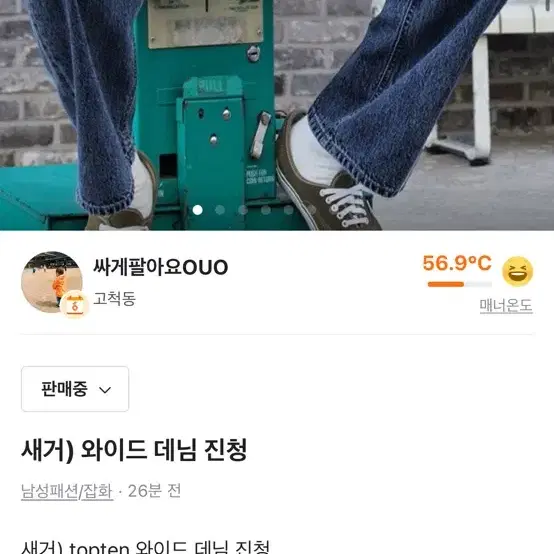 새거) 슈펜 유니레더 독일군 스니커즈 _4.5cm키높이