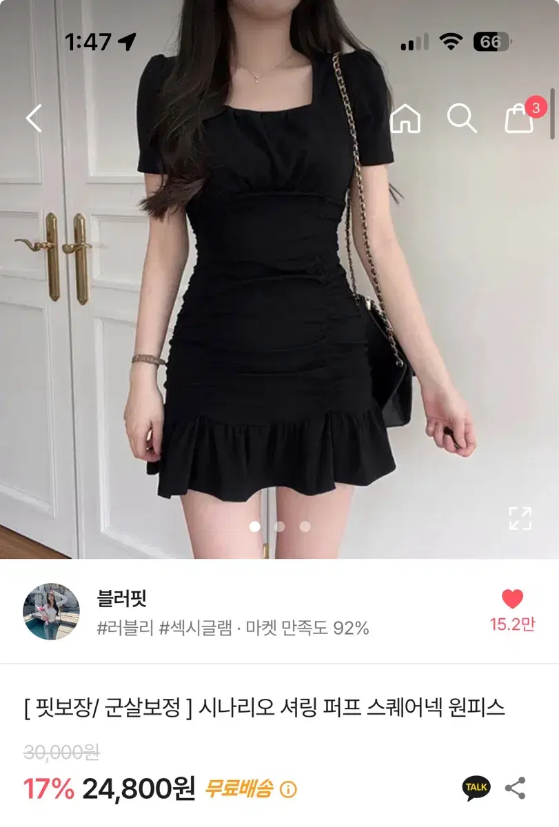 블러핏 시나리오 셔링 퍼프 스퀘어넥 원피스