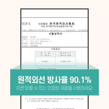 [신상품 최저가]  곰표한일 4세대 탄소매트(원적외선, 의료기기, 침구)