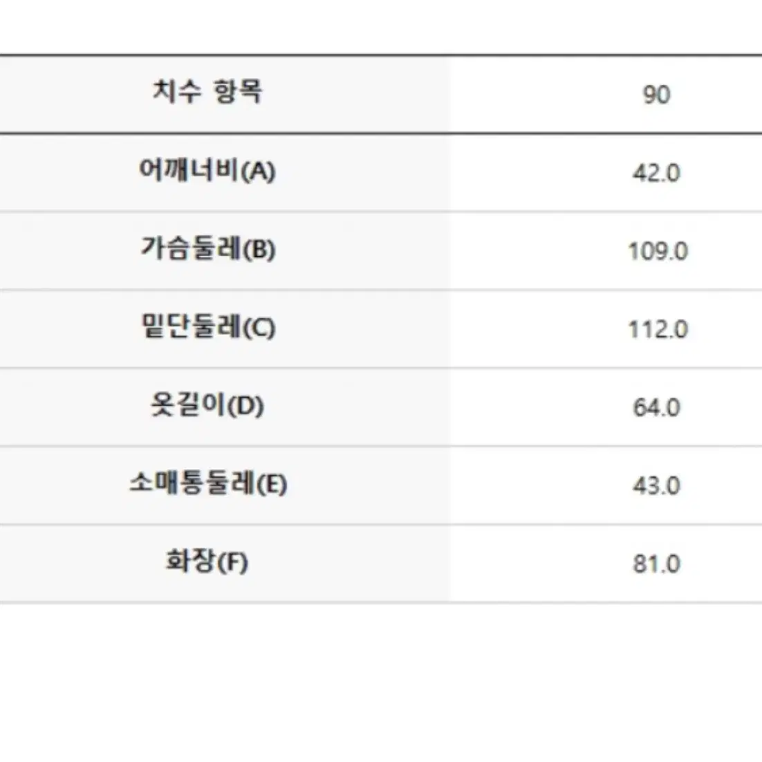 디스커버리 여성 패딩 90사이즈