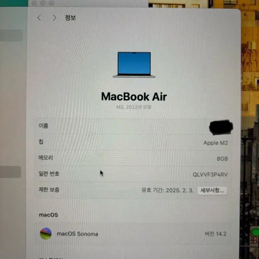 [S급] 맥북 에어 M2 13인치 8GB 256