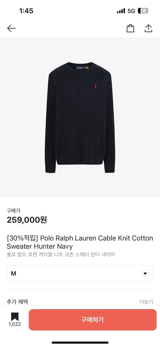 Polo Ralph Lauren Cable Knit Cotton Sweater hunter Navy