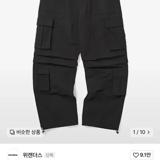 위캔더스 마운틴 카고팬츠