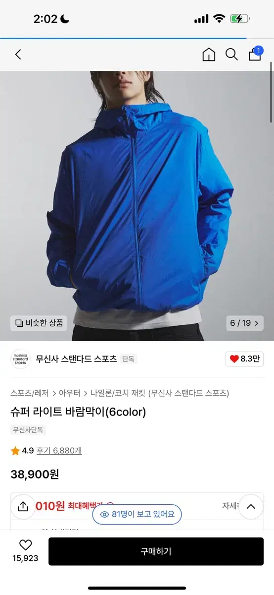 new) Standard Sport Super Light Windbreaker