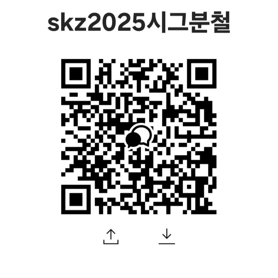 스키즈 2025시즌 그리팅 분철 케타포 특전+ 구성 7종 창빈 한 정인