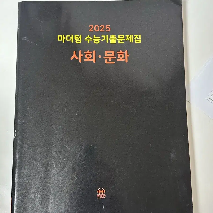 2025 마더텅 사회문화