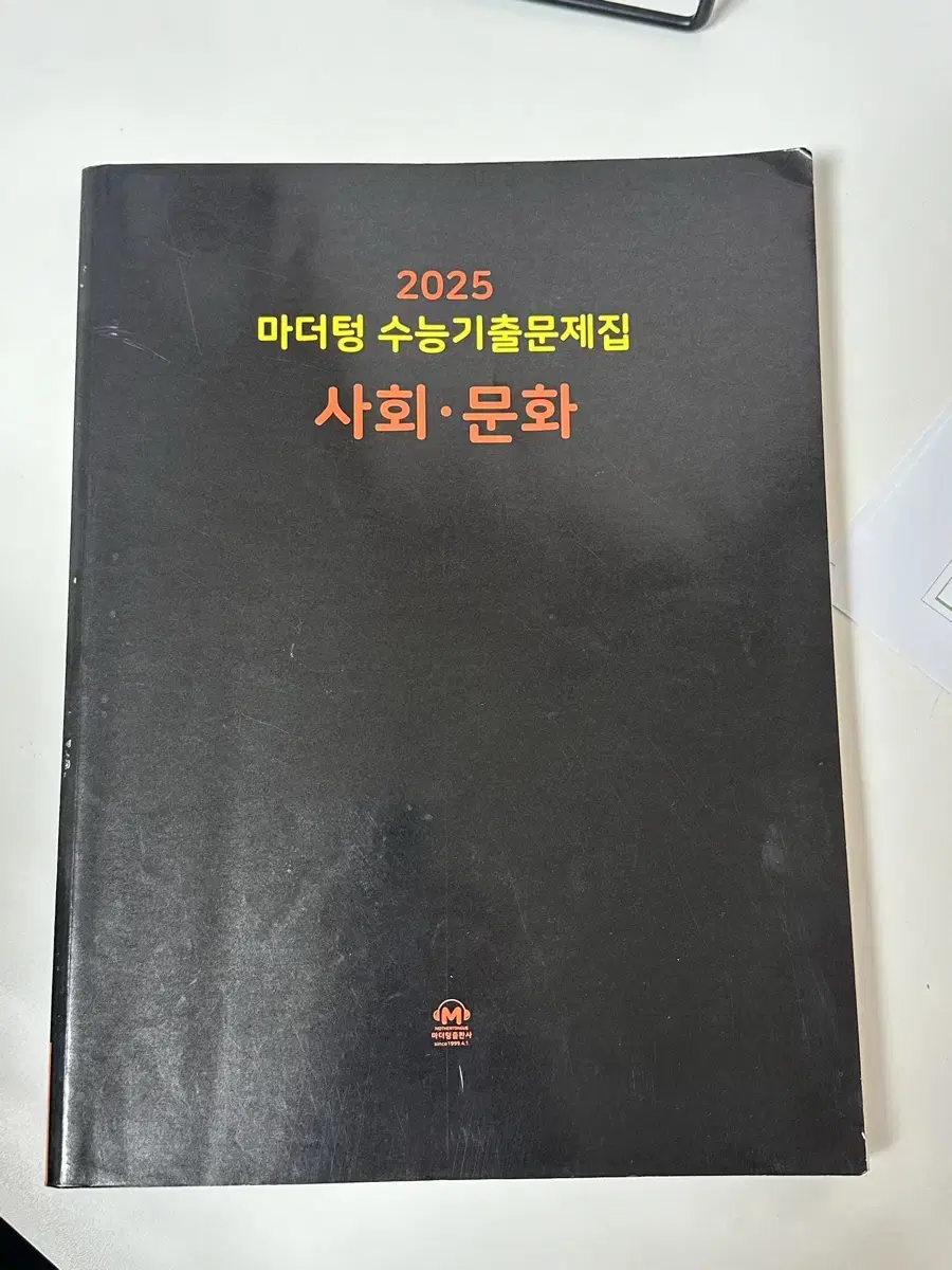 2025 마더텅 사회문화