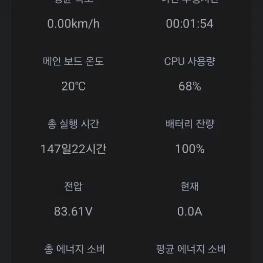 전동휠킹송16x