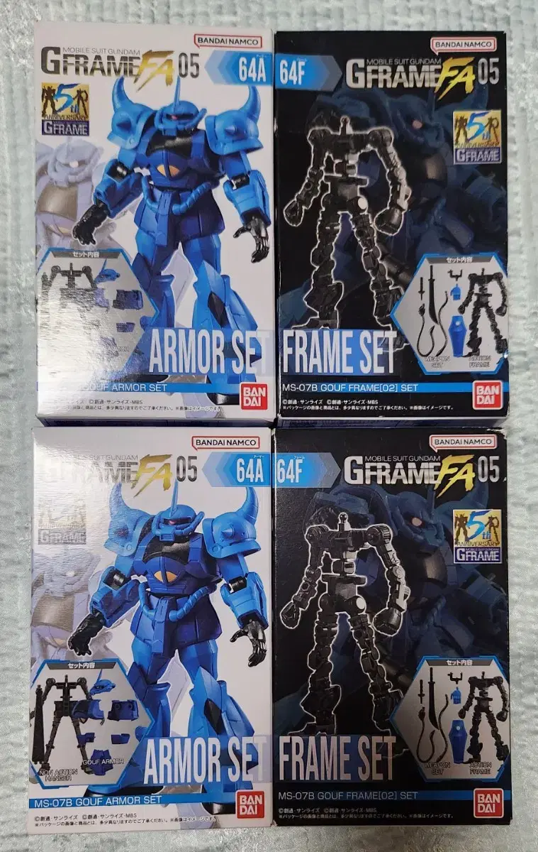 Gundam G-Frame Goof Armor, Frame Set