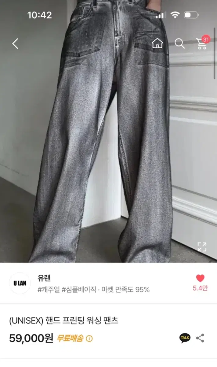 Washable wide pants