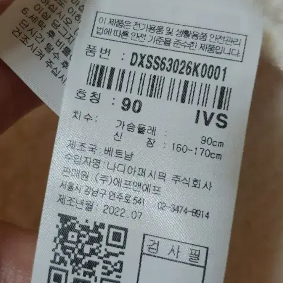 디스커버리 플리스 기모 후드집업