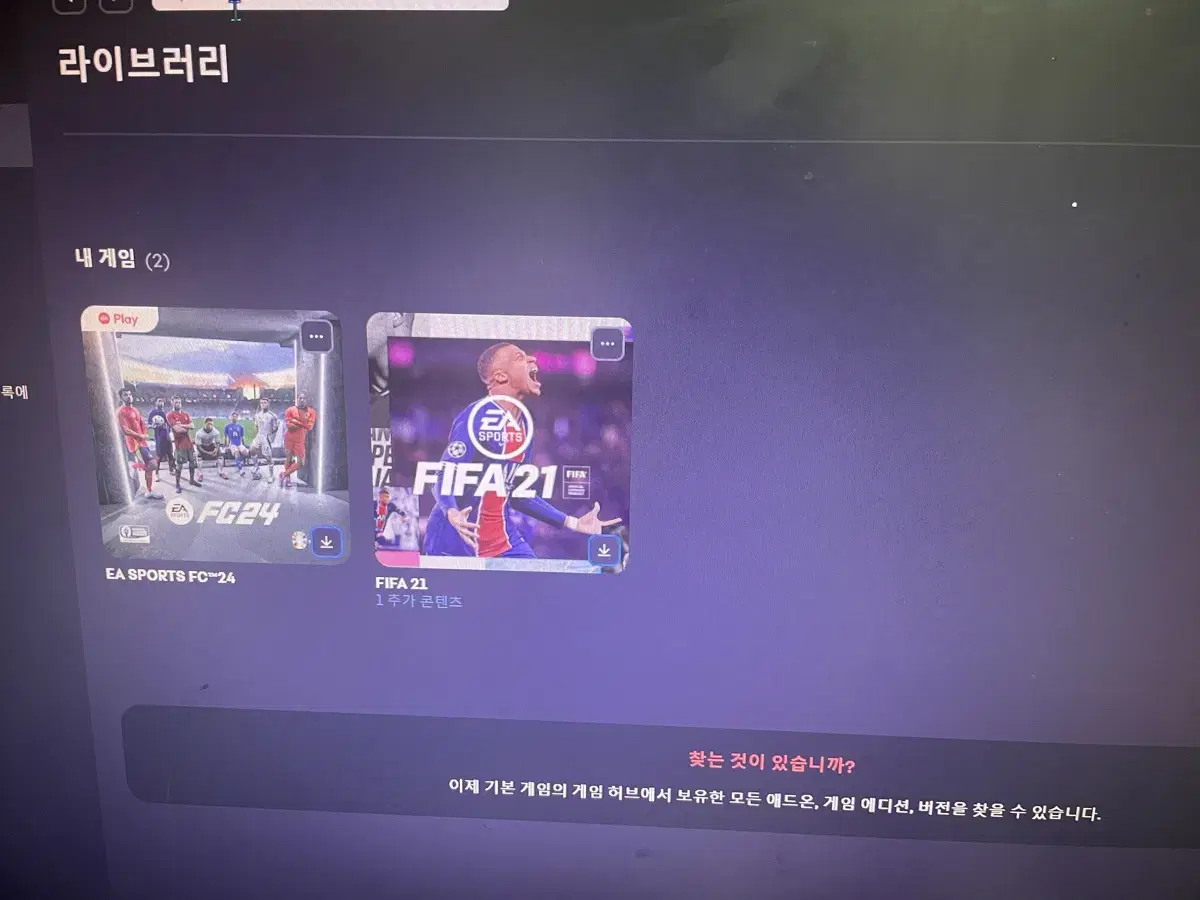 FC24, FIFA21 보유 EA 굿즈 판매합니다