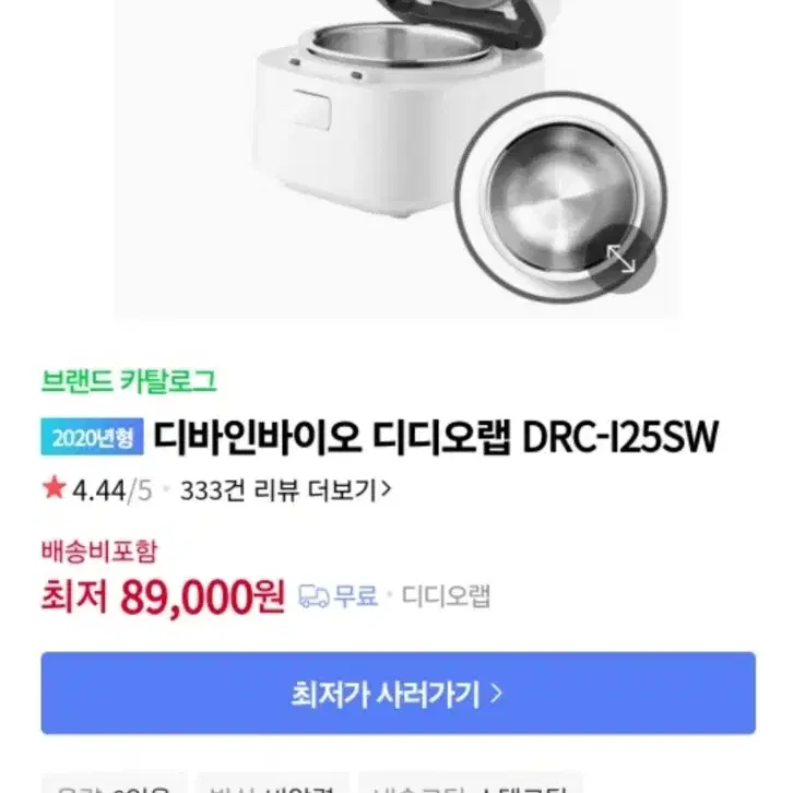 (미개봉) 디디오랩 밥솥 판매합니다